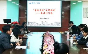 QQ图片20201130102205副本